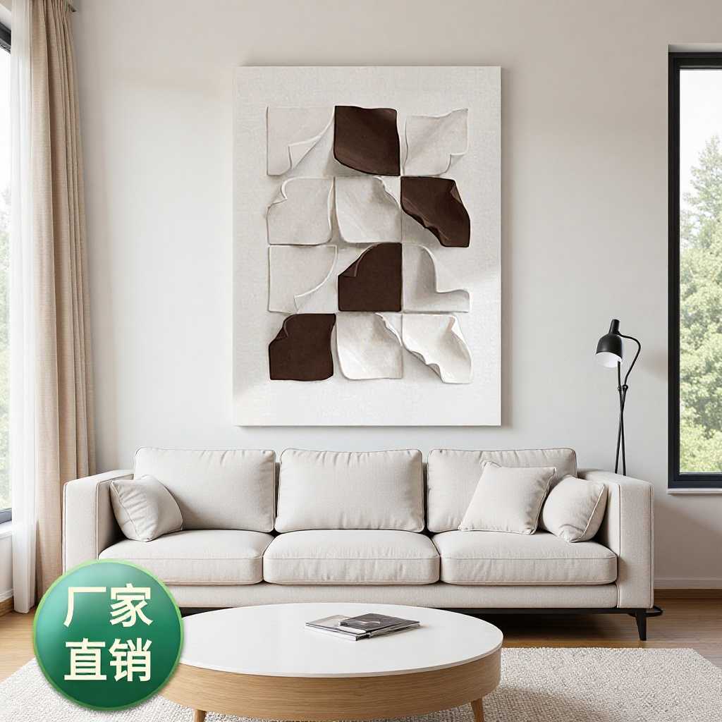 MW.ART立体浮雕奶油风挂画现代简约客厅装饰画高级感设计师玄关画