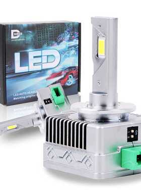 电商新品 汽车大灯LED直插大灯D1SD2SD3SD5SD8S加强4重解码M15