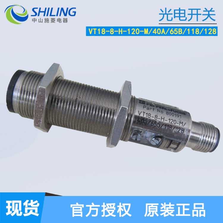 P+F漫反射光电开关VT18-8-H-120-M/40A/65B/118 全新光电开关