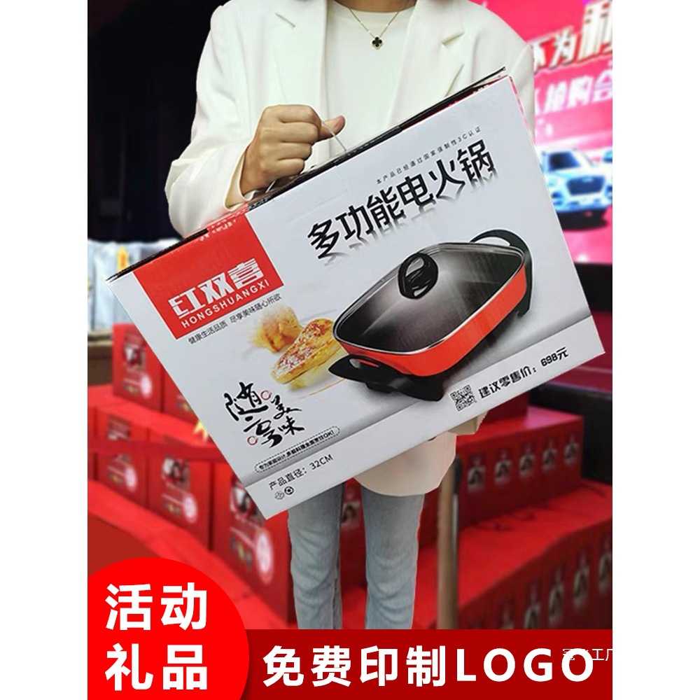 公司开业活动礼品实用大气小家电抽奖年会赠人定zhlogo送客户回礼