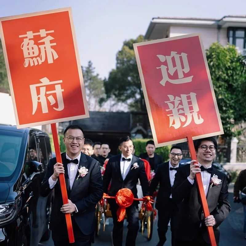 迎亲举牌复古花轿道具婚礼结婚中式网红喜中式结婚接亲迎亲牌匾