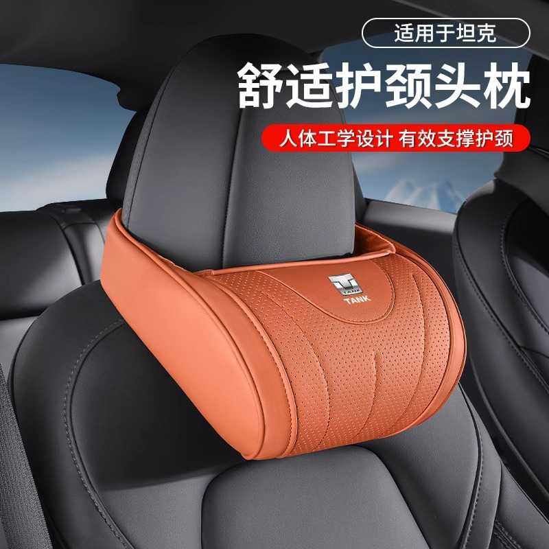 适用长城坦克300/700/400Hi4t汽车头枕护颈枕腰靠50
