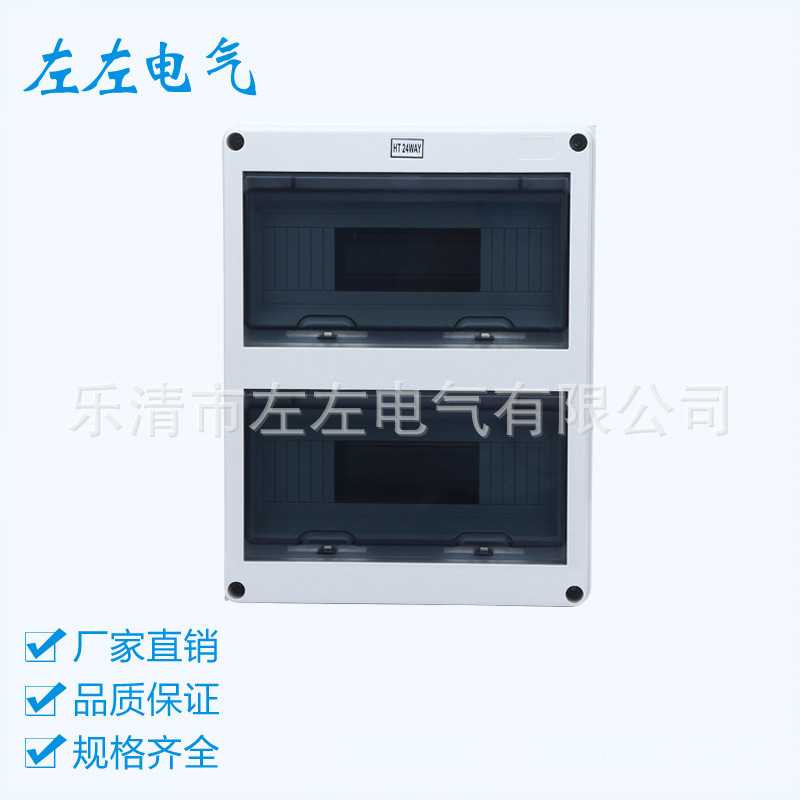 防水照明箱 防水箱HT配电箱HT-24防水箱 防水防尘箱