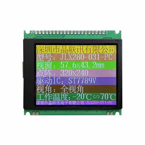 2.8寸IPS彩屏 2.8寸带字库彩屏  ST7789驱动   串口  并口可选