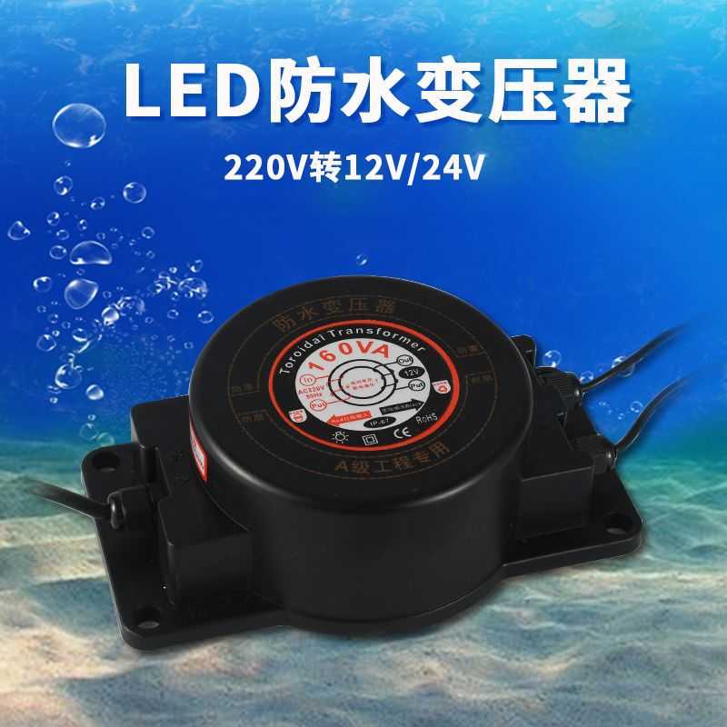 低压交流AC12v24v环形变压器户外泳池水下灯具专用防水变压器