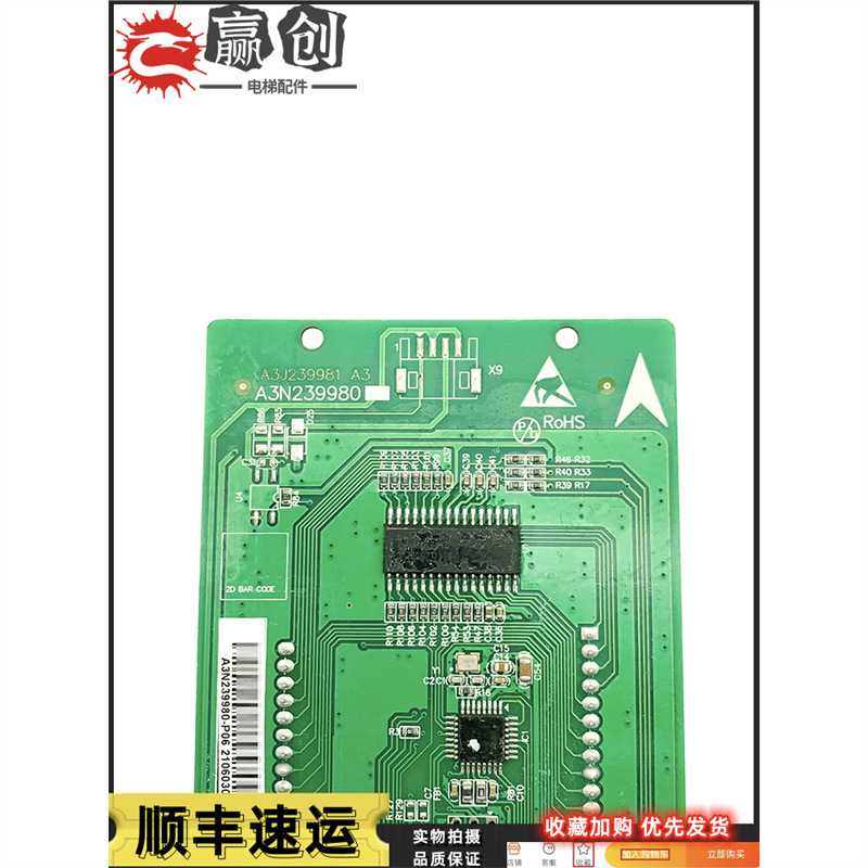适用于迅3300外呼A3X241235-Y06按钮板A4J244155显示板A3N239980