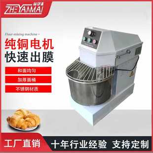 商用和面机 flour-mixing machine全自动揉面机面粉搅拌机 打面机