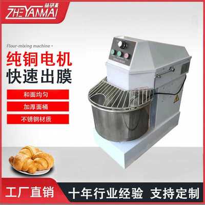 商用和面机 flour-mixing machine全自动揉面机面粉搅拌机 打面机