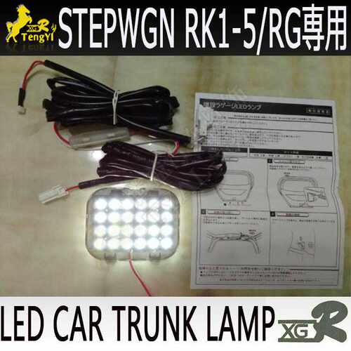 LED步威stepwgn RK专用改装室内后尾箱行李箱灯尾门阅读装饰顶灯