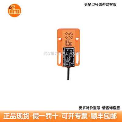 IW5051   IFM易福门 电容式接近开关 现货