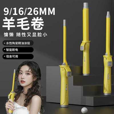 跨境专业电卷棒9/16/26mm大波浪卷发神器烫发工具水波纹卷发棒