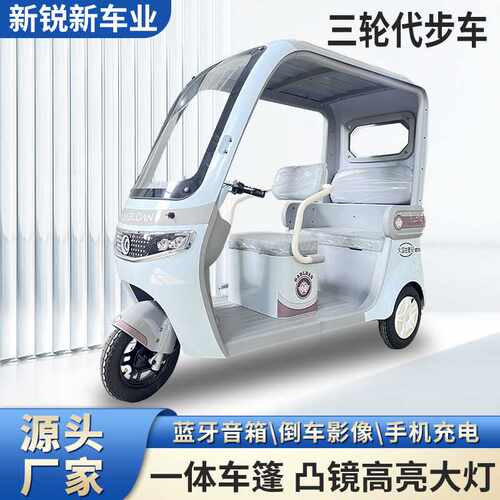 电动三轮车小型代步带棚电动三轮车厂家供应买菜代步双排电动三轮