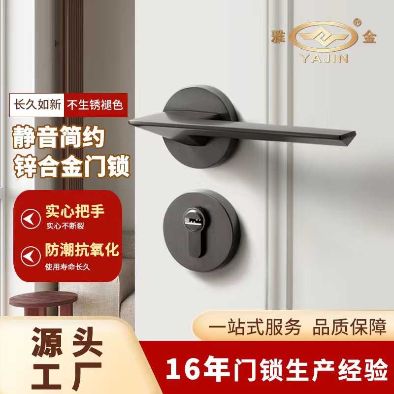 雅金锌合金极简卧室门锁室内门锁执手锁客厅房间静音锁大门锁