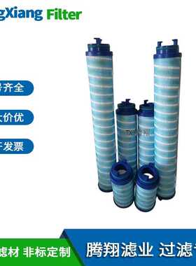 UE299AT13Z UE299AZ13H 盾构机注浆泵滤芯