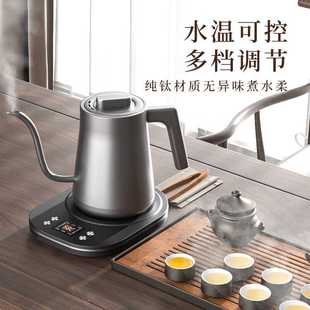 kettle电水壶电热水壶细长嘴恒温烧水壶1L手冲钛材质钛壶纯钛
