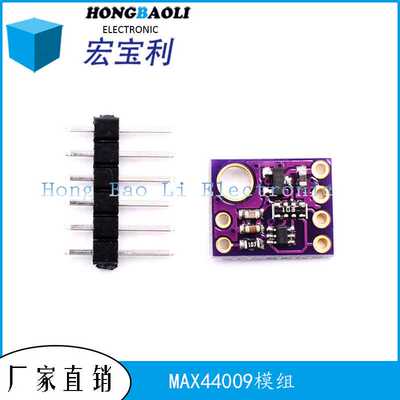 MAX44009模块GY-49环境光传感器模块Arduino
