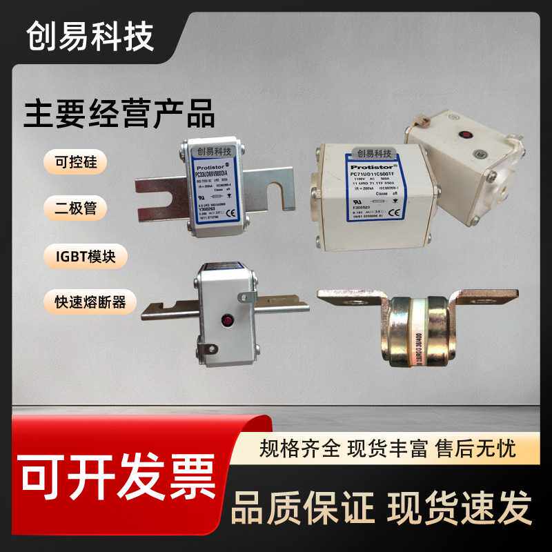 A120UD71LLI630 A110UD71LLI700全新熔断器现货