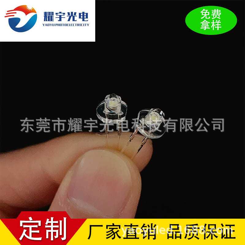 3mm电子屏信号指示灯珠透明大边大草帽led灯发光二极管F3白光灯珠