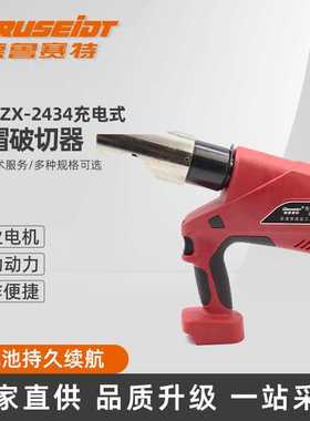 EZ-2434,EZX-2434充电式螺帽破切器 电动液压破切螺帽