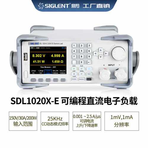 电子负载SDL1020X-E鼎阳可编程直流电子负载测试仪 直流电子负载