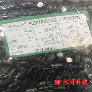 25V470UF 10*13 470UF25V 直插铝电解电容 厂家直销 品质保证