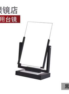 眼镜店柜台镜子高清试衣网红清洗珠宝镜台学生印LOG桌面黑色其他