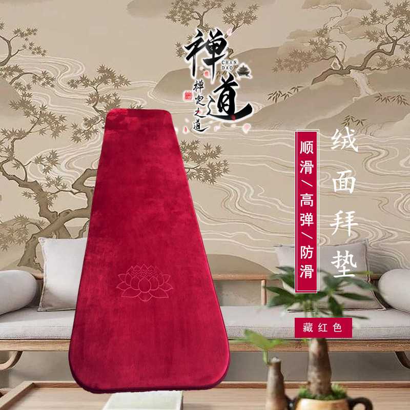 大礼拜垫顺滑拜垫四季家用加厚水晶超柔绒垫磕大头大垫拜忏垫