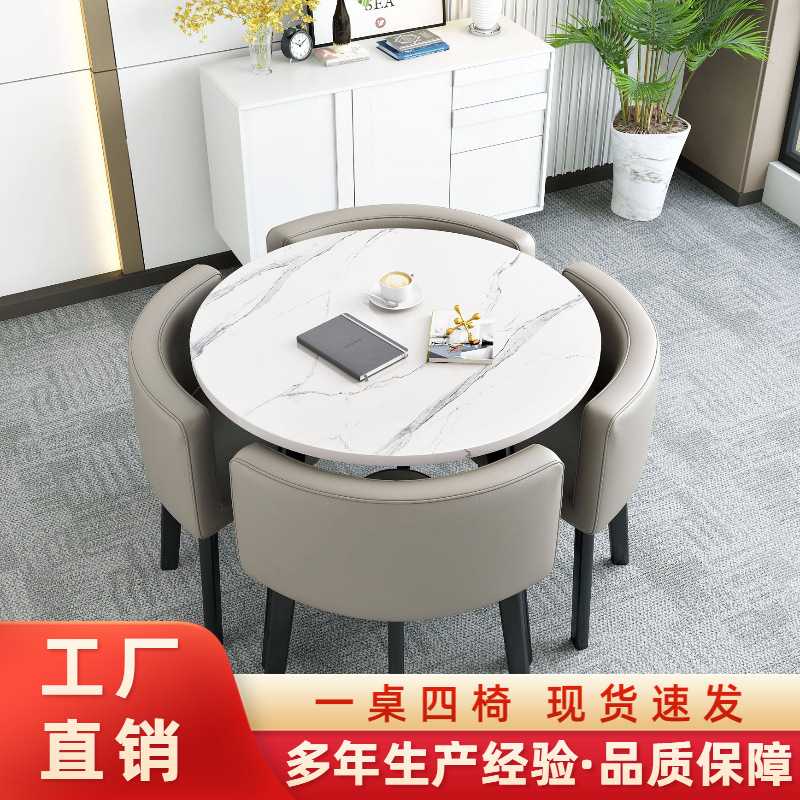 简约接待桌椅组合谈判洽谈桌商务用店面会客桌椅办公室休闲小圆桌