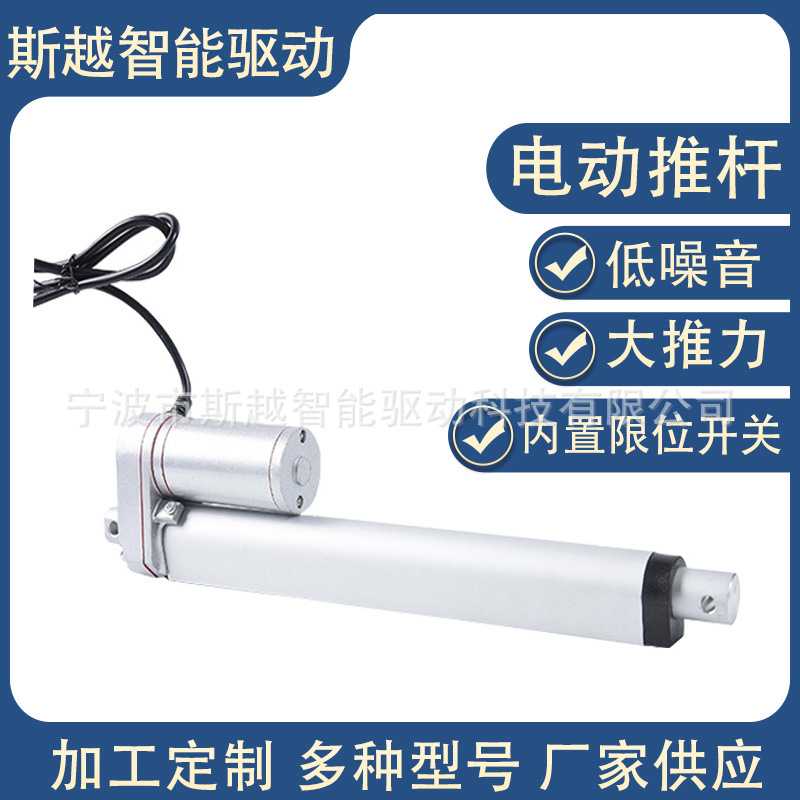 行程150mm电动推杆伸缩杆12V/24V直流电机工业升降器电缸大功率