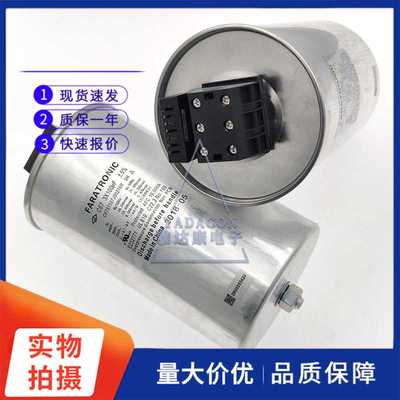 法拉FARATRONIC C67S1107J00270R 440V3×100uF薄膜电容滤波电容