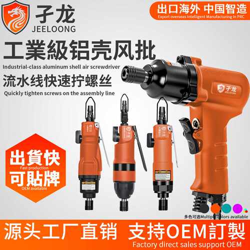 气动风批5H6H8H12H工业用气动螺丝刀螺丝批流水线快速拧螺丝工具