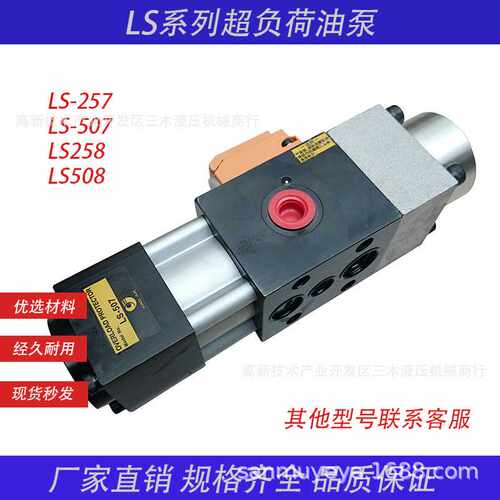 气动液压过载保护装置LS-257/507/508/257/258冲床超负荷油泵