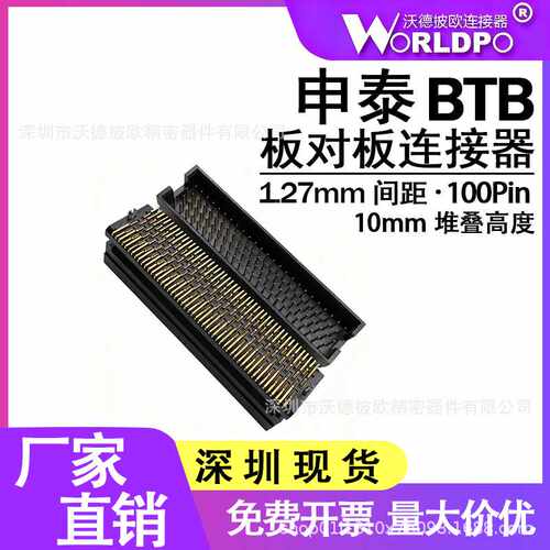BTB申泰连接器TOLC-125-22-L/F/S-Q-LC-K-TR高速板对板连接器100P