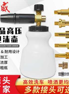 跨境直供熊威全铜PA泡沫壶高压洗车机水枪枪喷头Snow Foam Lance