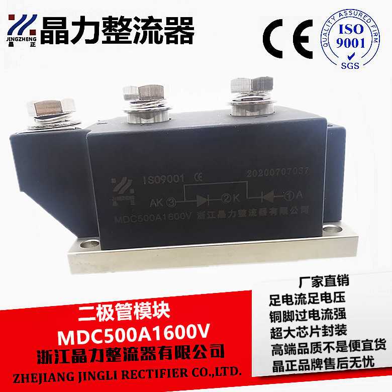 整流模块MDC500A1600V二极管模块 功率半导体 大功率二极管500A