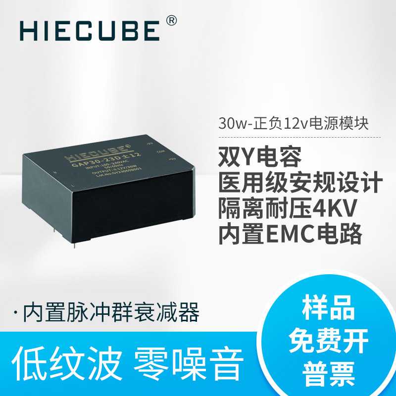 ACDC开关电源模块220v转正负12v15v18v30W双路输出GAP30-23D±12