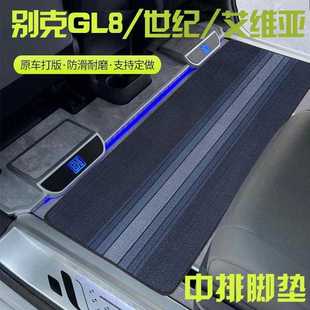 24别克gl8中排地毯新款PHEV插混二排脚垫7商务车专用艾维亚es陆尊