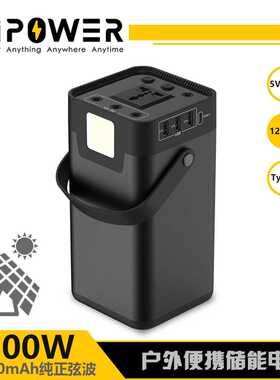新款200W储能电源欧规220V便携式电源202wh应急供电电源54600mAh