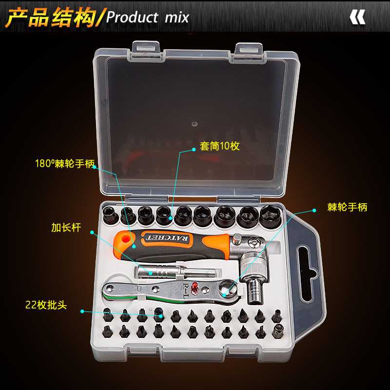 汽修旋转棘轮扳手套筒组合34合一棘轮手动扳手套装