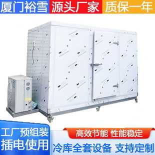Movable Cold Room 定制果蔬冷藏肉类冷冻海鲜速冻库可移动冷库
