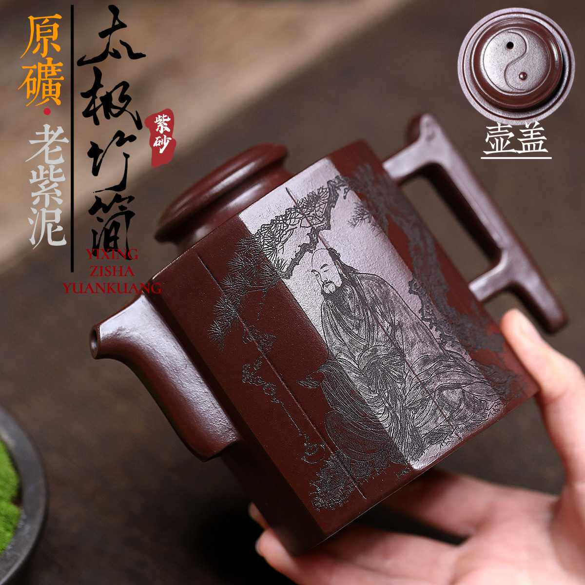 爆款分销宜兴紫砂壶原矿老紫泥匠人手工制作太极竹简茶壶高端茶具