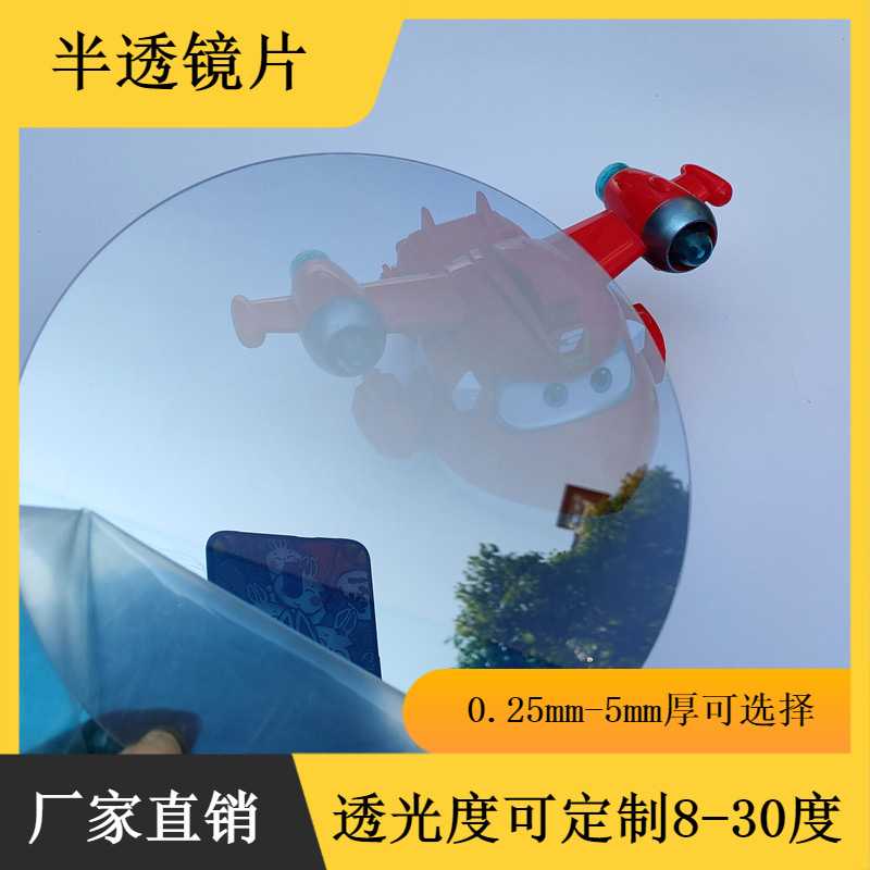 亚克力半透镜面板制作千层镜深渊灯无限延伸隧道镜PMMA双面镜片