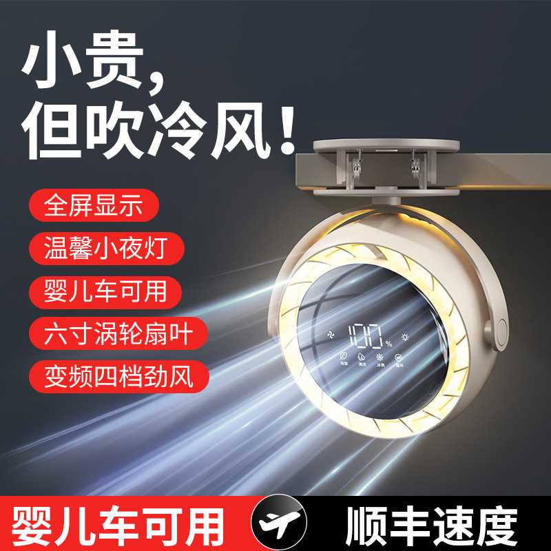 智能数显夹子风扇usb充电小风扇桌面小风扇宿舍办公室静音电风扇