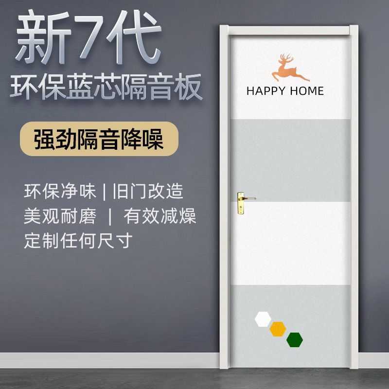 隔音门贴隔音板自粘房门密封隔音棉卧室隔音装饰毛毡隔音门板图片