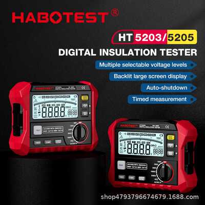 HABOTEST华博HT5205/HT5203绝缘电阻测试仪绝缘电阻表数字兆欧表