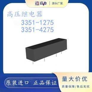 供应COMUS高压干簧继电器 耐10KV高压舌簧继电器 3351-1275/4275