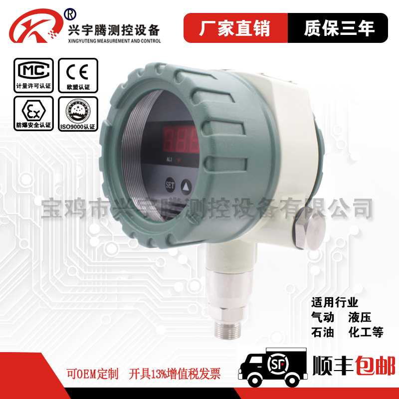 扩散硅智能数显压力变送器传感器4-20mA水压气压液压开关高温LED