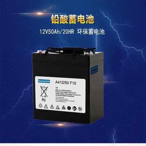 德国阳光蓄电池A412/50 G6 12V50AH应急电源 精密仪器配套