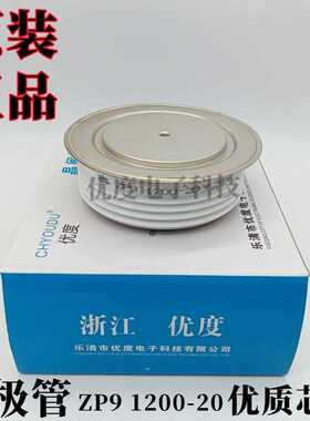 整流二极管 ZP9 1200-20 ZP91200-20  ZP9 1200A2000V  ZP9 1200A