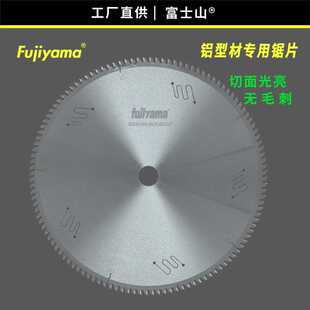 富士山fujiyama工业级铝门窗铝合金铝棒锯片
